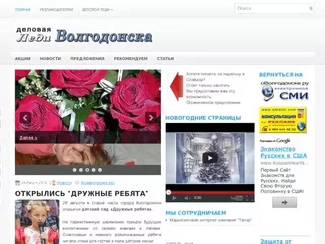 Радио волгодонска