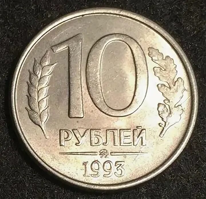 Монета 8 рублей. Фиджи 1993г. 100$.. Надпись 1993г 3д. Надпись 1993 г. 75 рублей 8