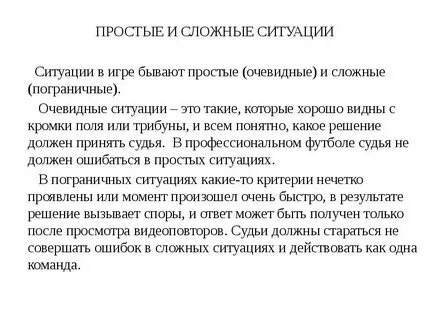 Сложная ситуация синоним