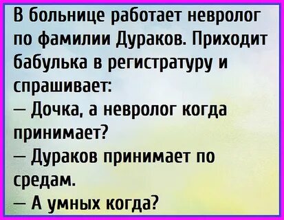 Приколы про дураков