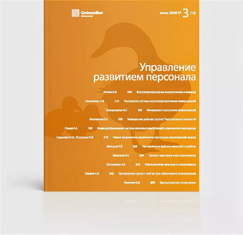 Paydox конфигурация. Журнал управление менеджмент. Журнал управление менеджмент. Основы менеджмента дети. Инструкция по управлению.