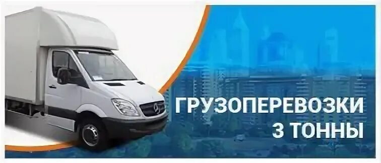 Груз диспетчер газели