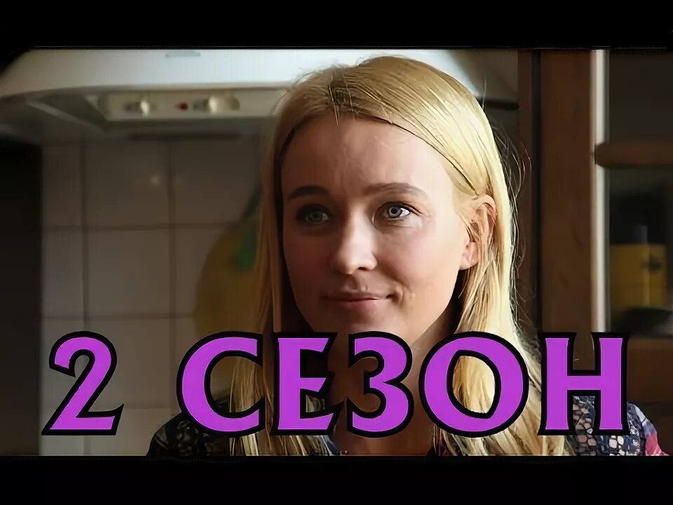 Обман дата выхода. Обман 9 серия.