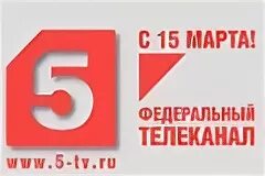 Главная 05. Телеканал пятый канал. 5 Канал эмблема. Тв5. Телекомпания 5 канал Петербург.