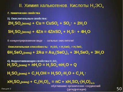 Германий химические свойства