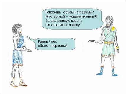 Скажи количество