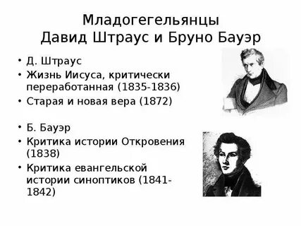 Штраус жизнь героя