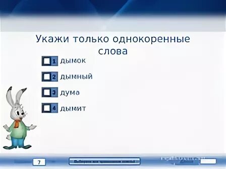 Дымок со словами