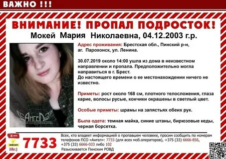 Доллар пинск