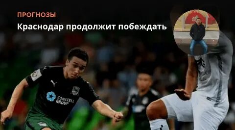 Продолжать победить