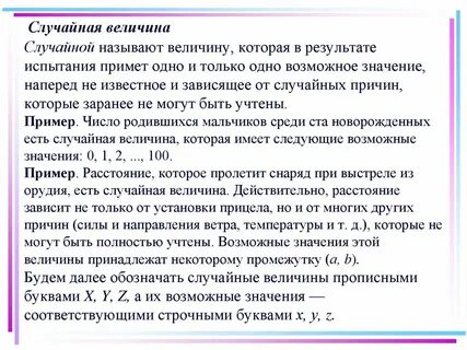 Случайная величина принимает только 2 значения