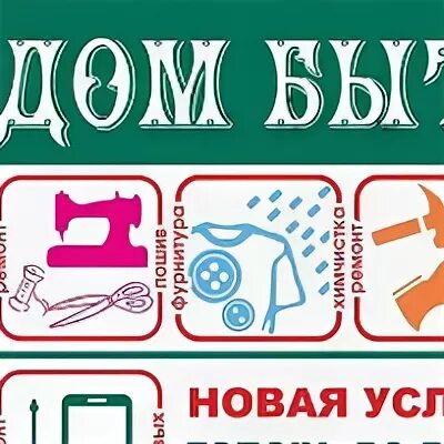 Контекст северск