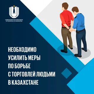 Мер по усилению борьбы с