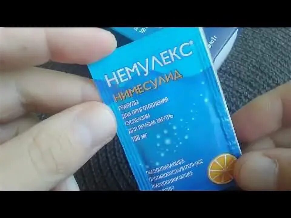 Нимелид