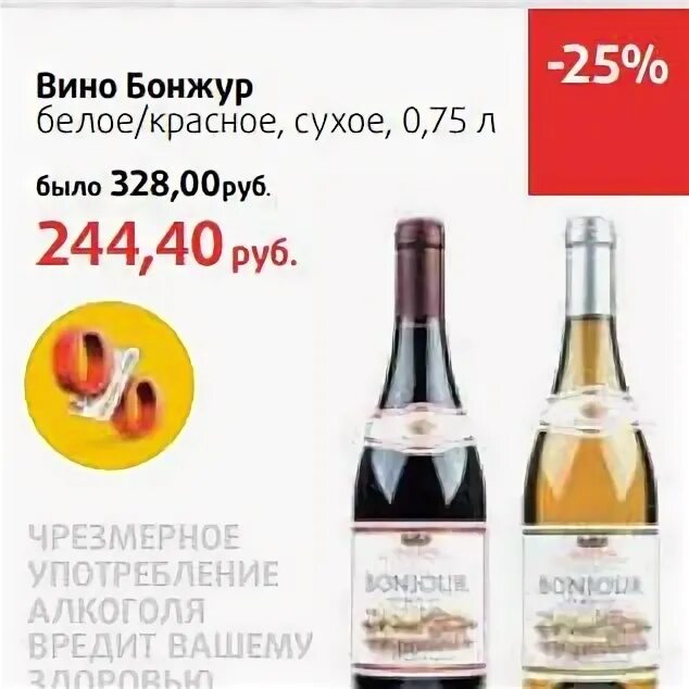 Вино красное сухое магазин красное белое