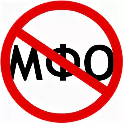Значки мфо. Мфо. Микрофинансовые организации картинки. Мфо картинки. Микрофинансовые организации картинки.