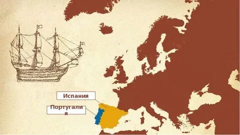 Испания в новое время 7 класс