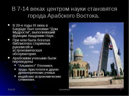 Почему 8 9 века называют арабским возрождением