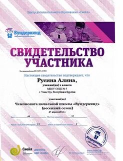 Международные конкурсы 2 класс