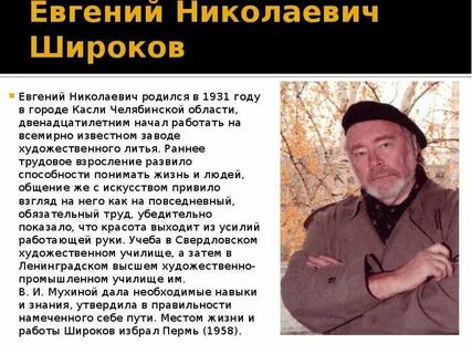 Знаменитые люди челябинской