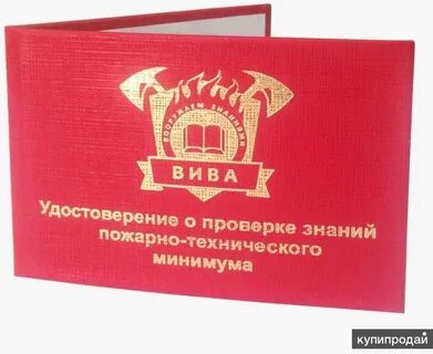 Пожарное обучение для руководителей