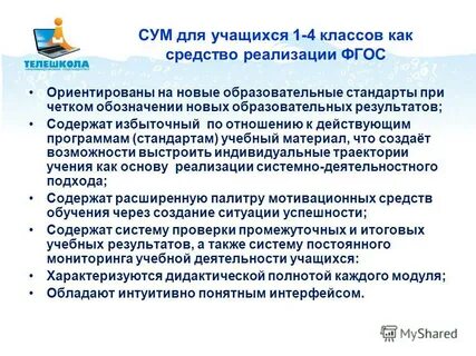 Ученик характеризуется
