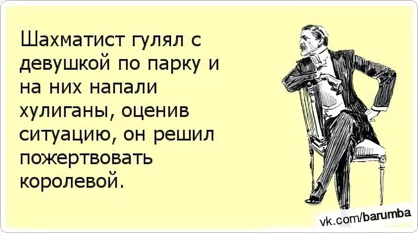 Жертвуя королевой