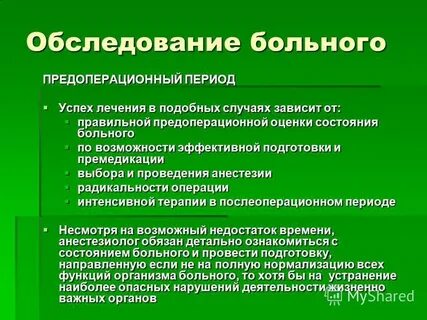 Успехи лечения