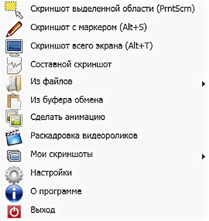 Выделение области экрана. Скриншот с выделением. Скриншот экрана с выделением области. Программа для скриншотов. Скриншот выделенной области.