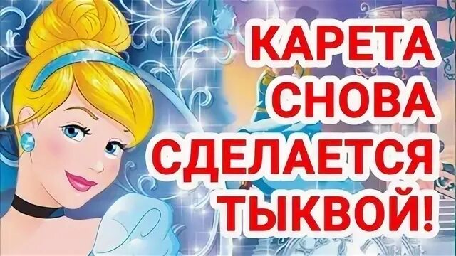 Золушка слушать аудиосказку
