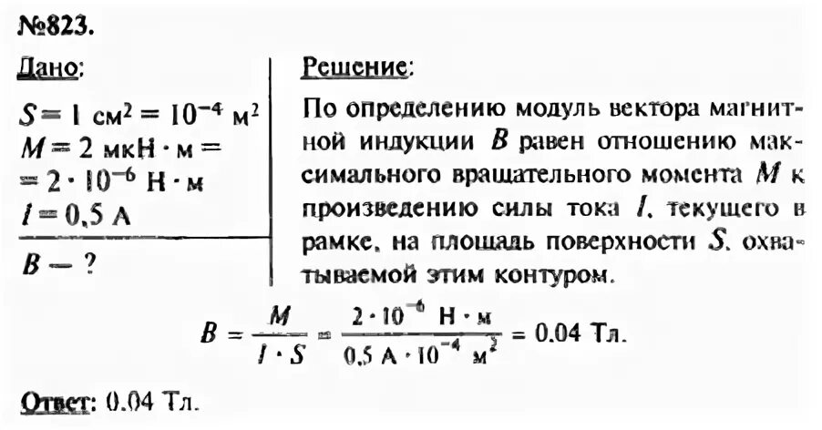 Рымкевич 11 класс читать. Задачник по физике 9-11 класс рымкевич. Сборник задач по физике 9-11 класс рымкевич. Сборник задач по физике 10-11 класс рымкевич. Сборник задач по физике 9 класс рымкевич.