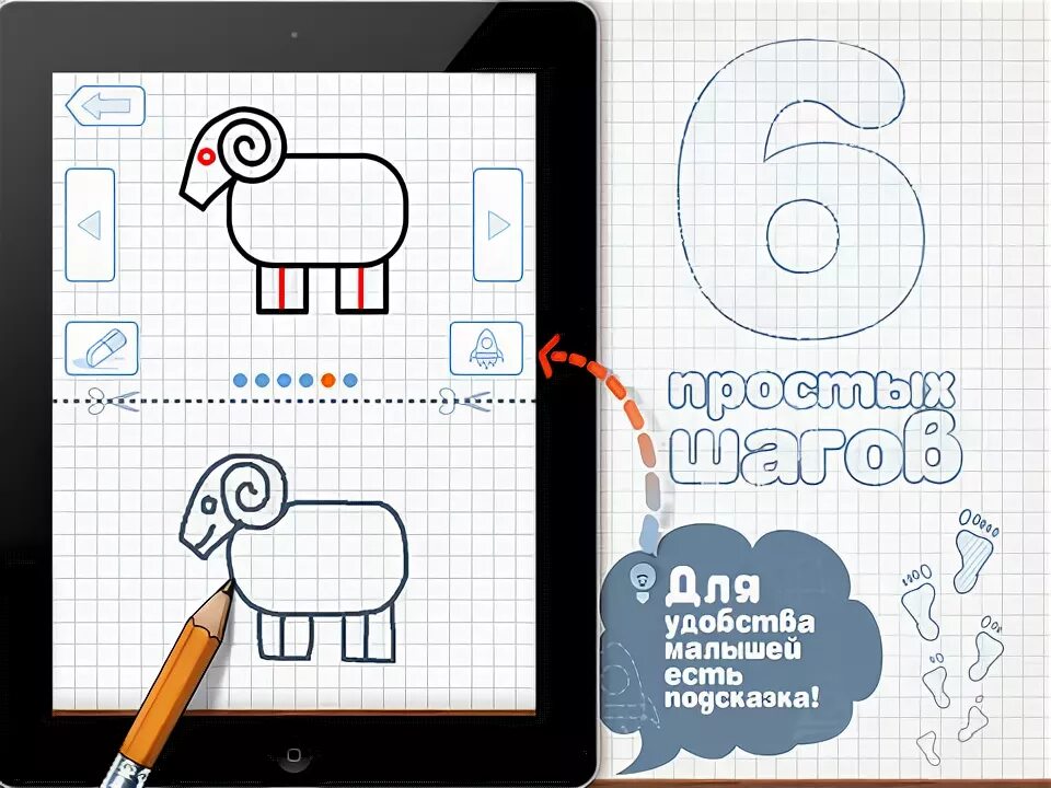 Установить приложение школа рисования графика