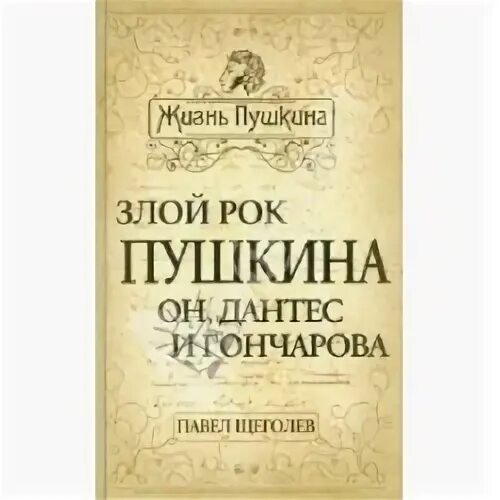 Поэты и цари