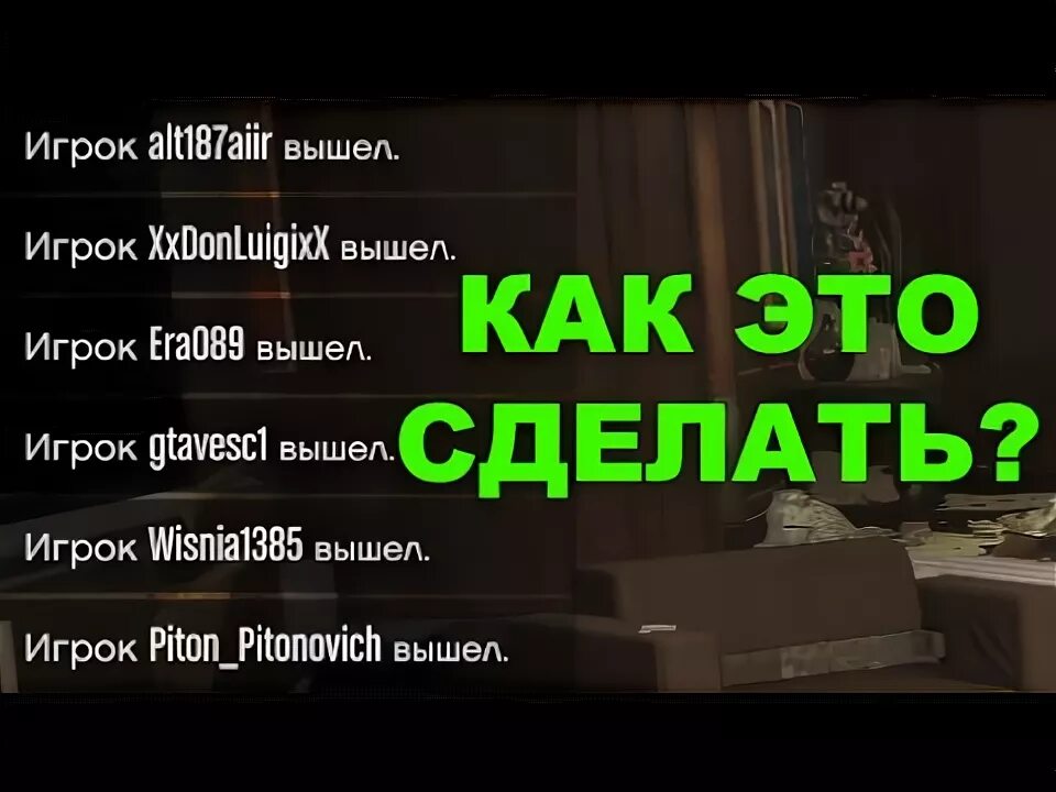 Как сделать закрытую сессию в гта. Gta online одиночная сессия ps4. как сделать одиночную сессию в гта. создание одиночной сессии в гта 5 онлайн. как сделать одиночную сессию в гта 5 онлайн.