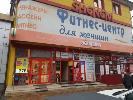 Золушка владикавказ