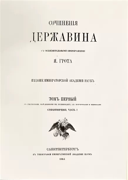 Книги классицизма. Классицизм книги. Книги классицизма Россия. Книги классицизма 18 века. Классицизм в литературе книги.