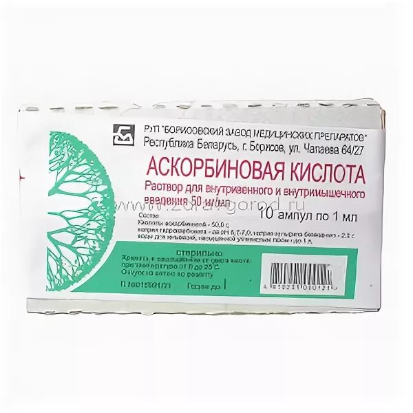 Витамины аскорбинка. 5 г 50 шт. Аскорбиновая кислота для чево. Аскорбинка в жевательных таблетках. Аскорбиновая кислота жевательные таблетки.