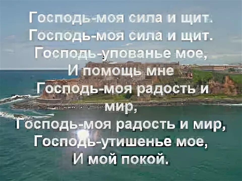 Седа очаг. Любовь моя сила. Текст песни универ новая. Картинка моя сила в моей днк. В чем моя сила песня.