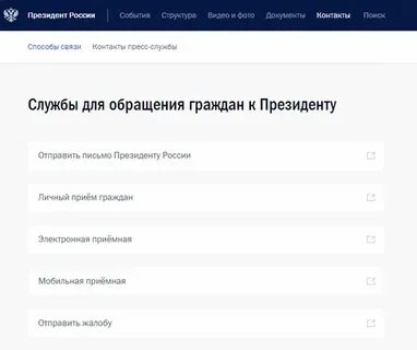 Адрес для обращения граждан