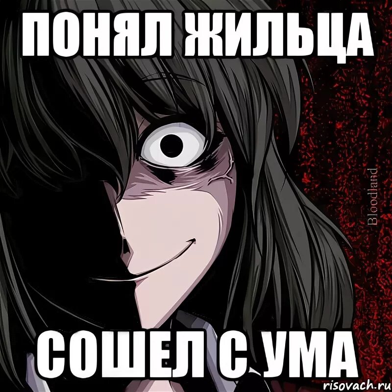 Сума сойти или с ума как правильно. Схожу с ума. мемы сходит с ума. я сошла с ума. сошел с ума мем.