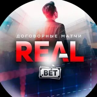 Реалбет