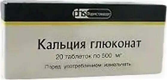 Глюконат на латыни. Кальция глюконат таблетки 500 мг. Кальция глюконат 500мг n20 таб. Уралбиофарм. Кальция глюконат 500мг 20. Кальция глюконат Фармстандарт.