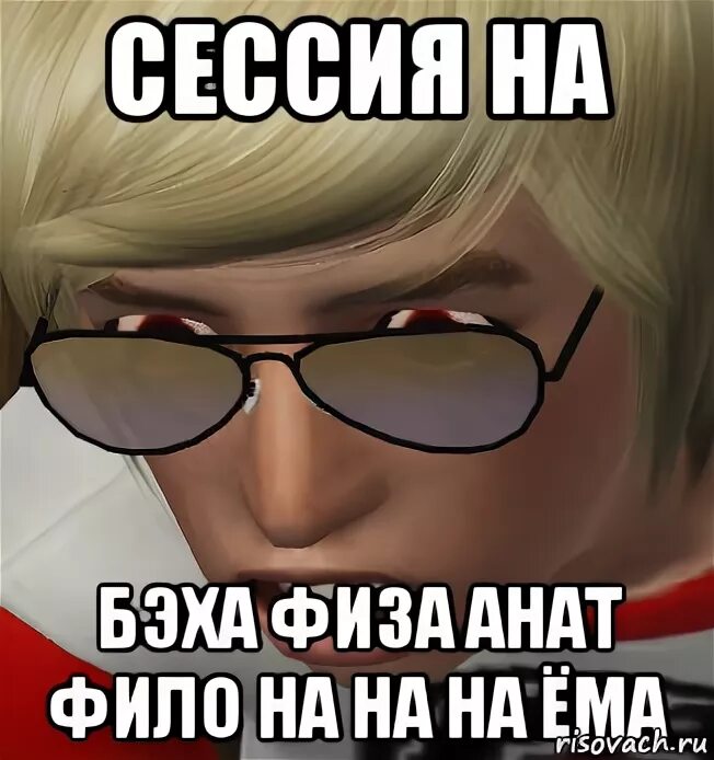 Honey мем. No honey мем. мемы про сессию в меде. мем yes honey.