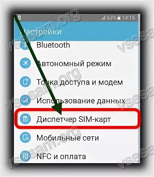 Как подключить 2 симку. Диспетчер сим карт самсунг. как включить вторую симку. как включить 2 сим карту на самсунге. как включить вторую сим карту на самсунге.