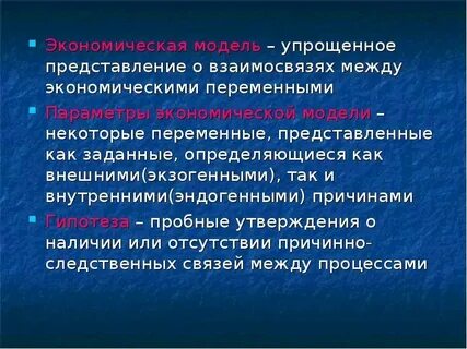 Экономические представления