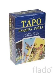 Таро уэйта для начинающих