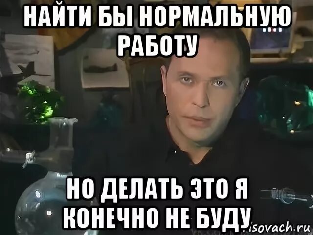 Нормальная работа