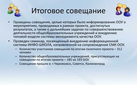 Итоговое цель