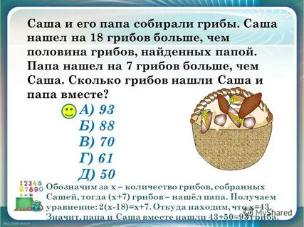 1 саше это сколько