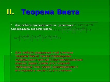 Уравнение справедливо для